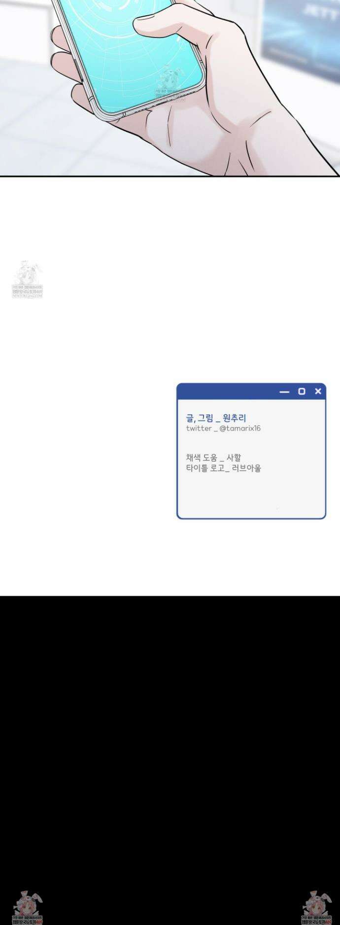 오버 클럭 73화 30