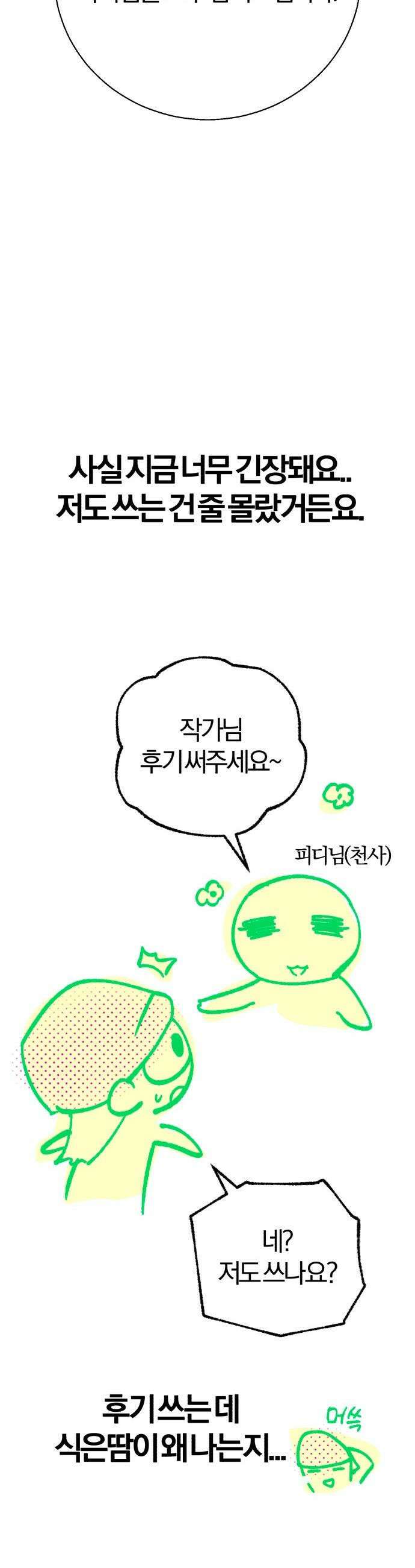 마탑의 문제아들 - 시즌1 후기 2