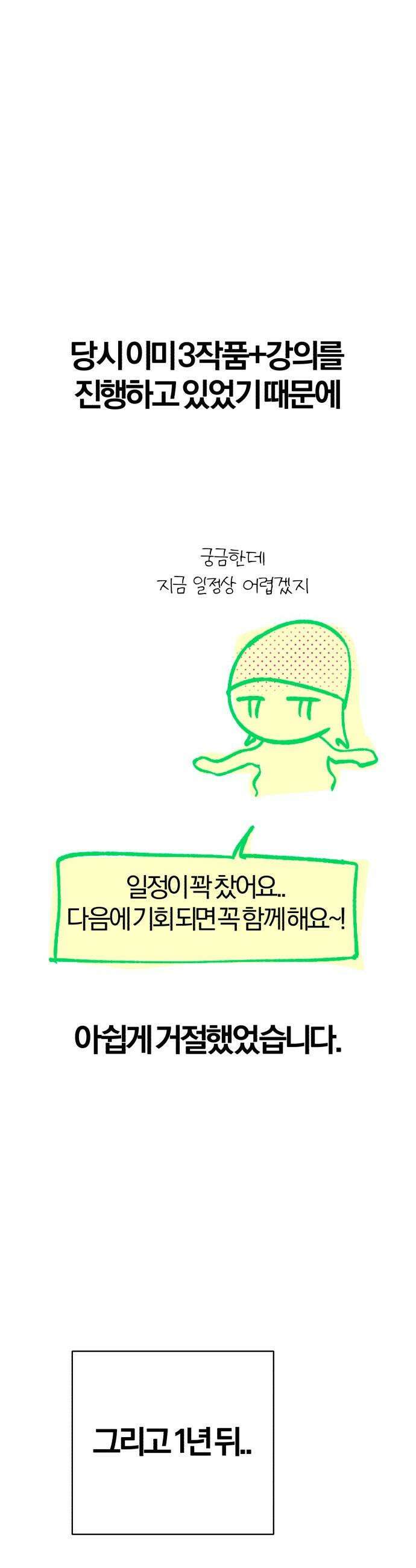 마탑의 문제아들 - 시즌1 후기 5