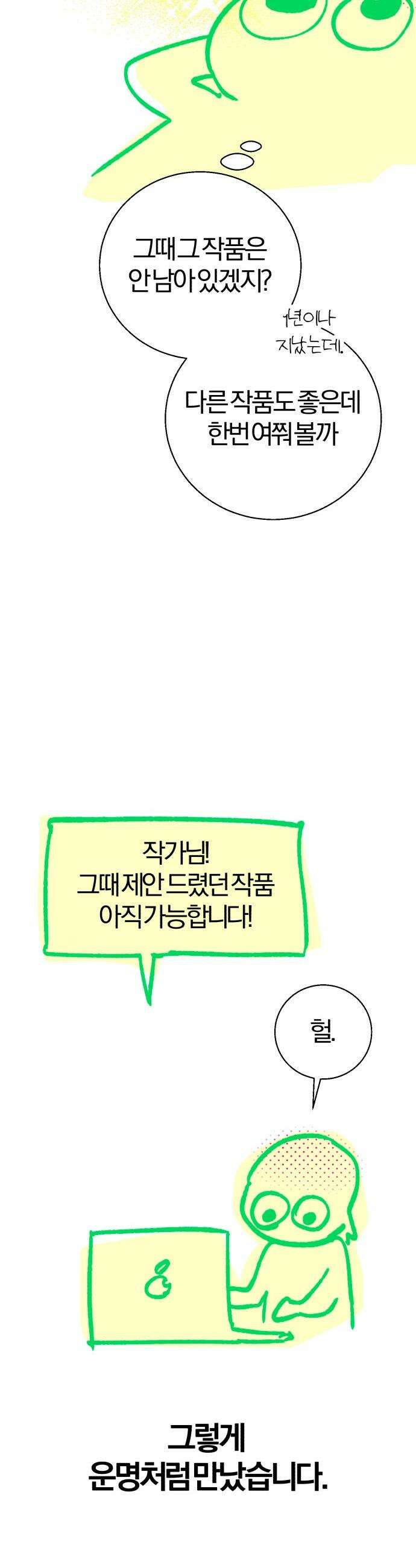 마탑의 문제아들 - 시즌1 후기 7