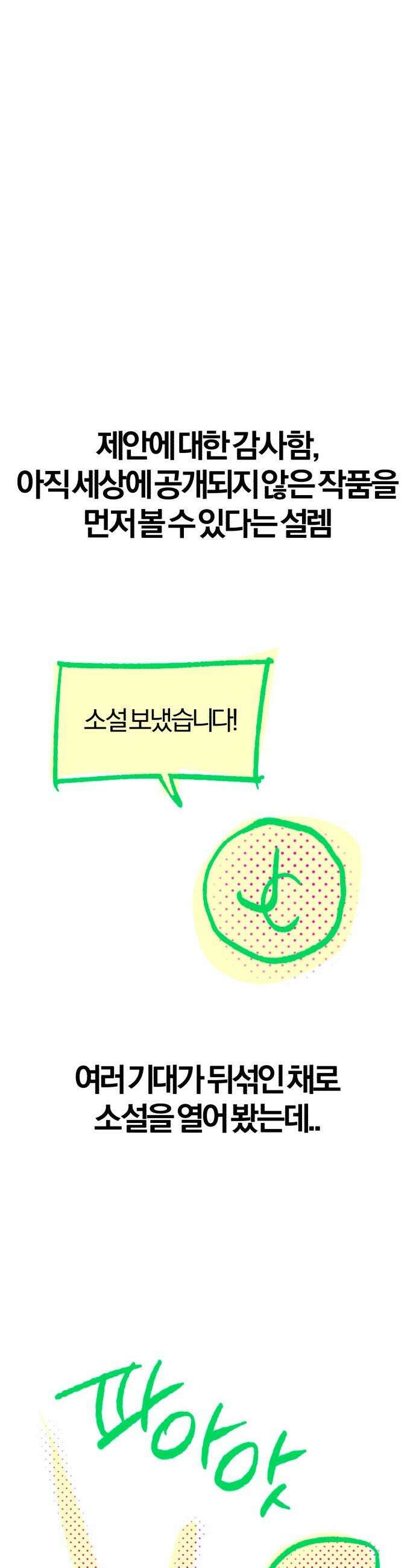 마탑의 문제아들 - 시즌1 후기 8