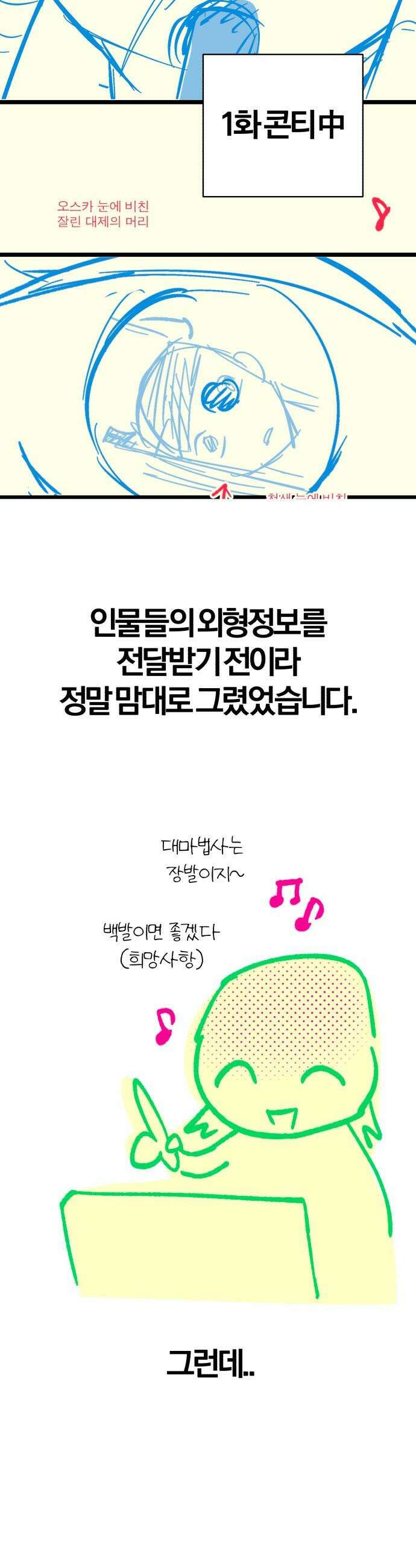 마탑의 문제아들 - 시즌1 후기 12