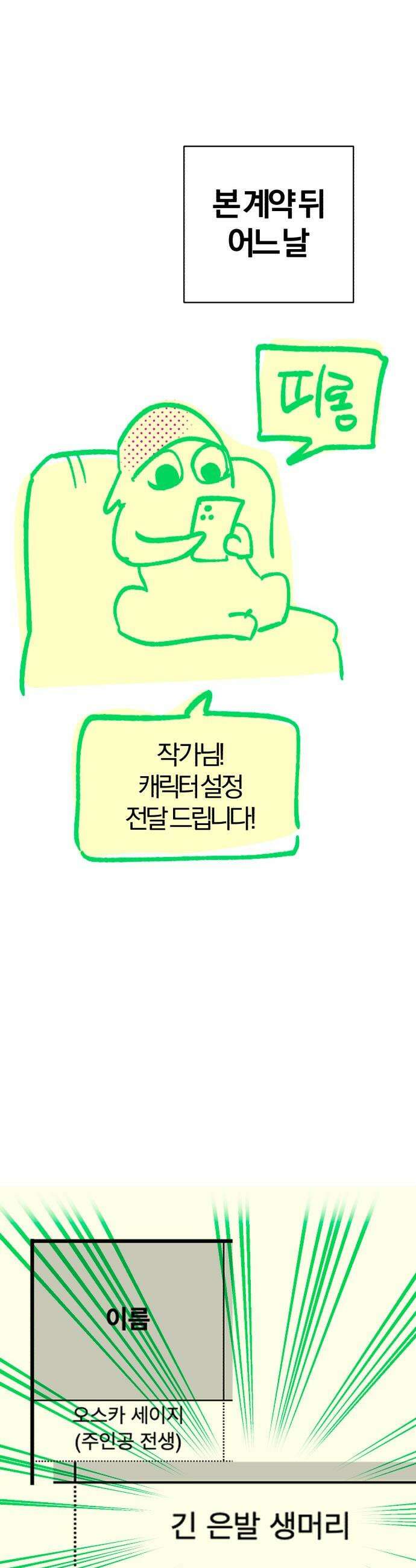 마탑의 문제아들 - 시즌1 후기 13