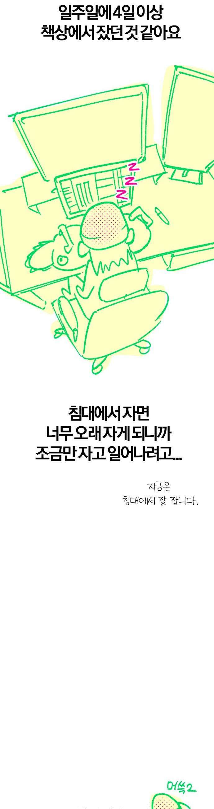마탑의 문제아들 - 시즌1 후기 16