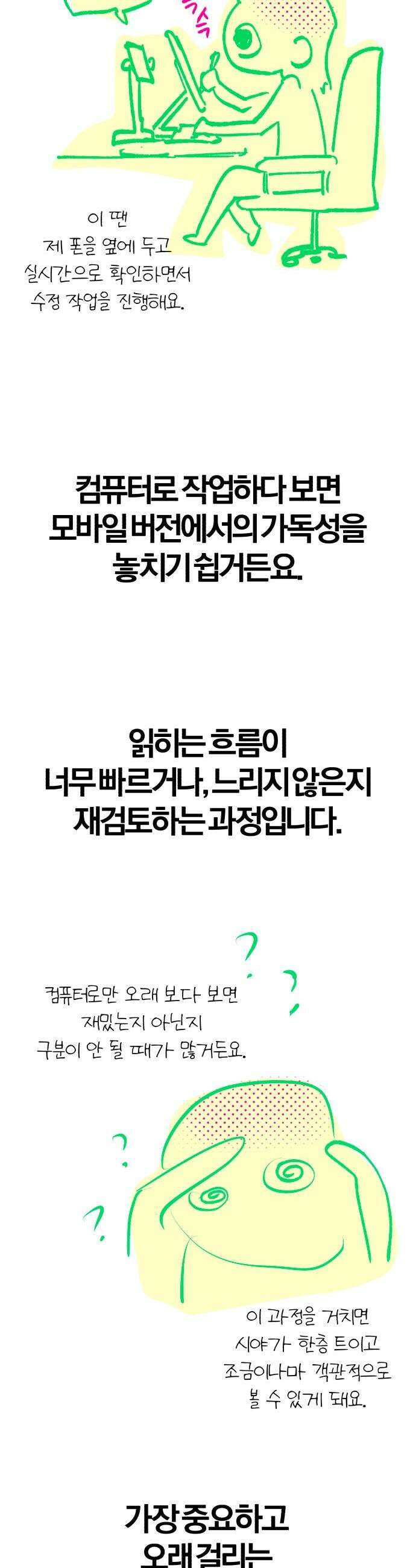 마탑의 문제아들 - 시즌1 후기 22
