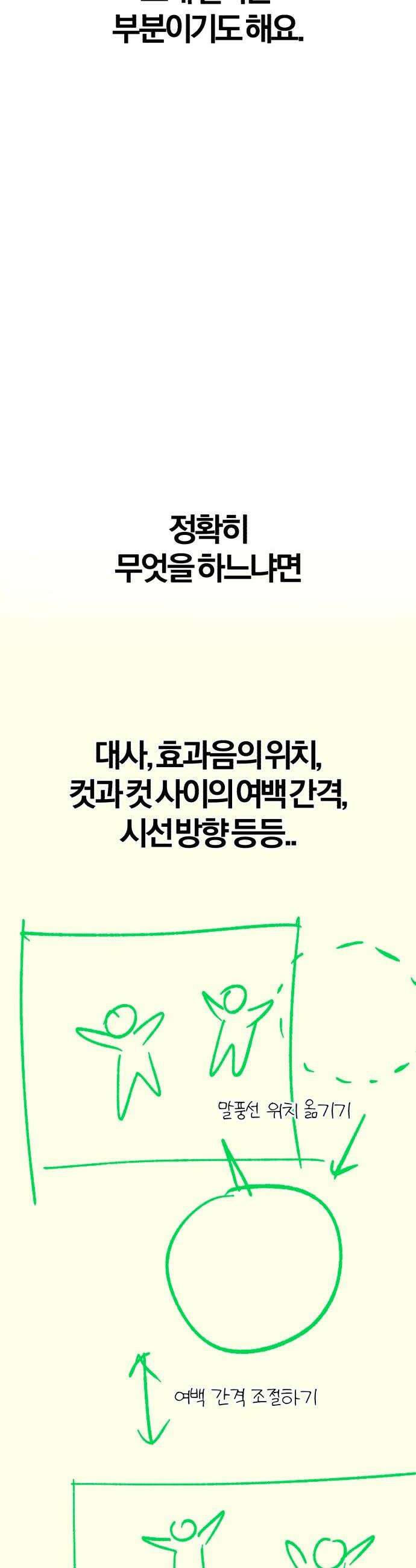 마탑의 문제아들 - 시즌1 후기 23