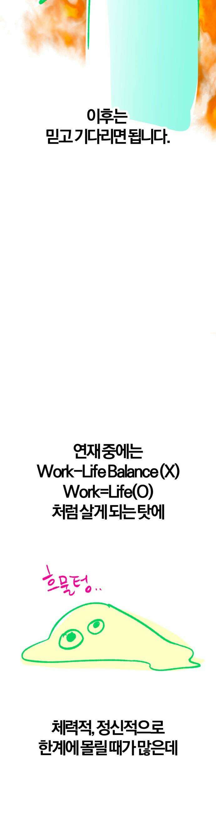 마탑의 문제아들 - 시즌1 후기 28