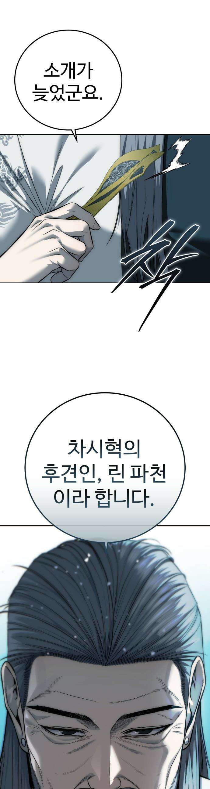 레드셔츠 - 40화 사냥 시작 1