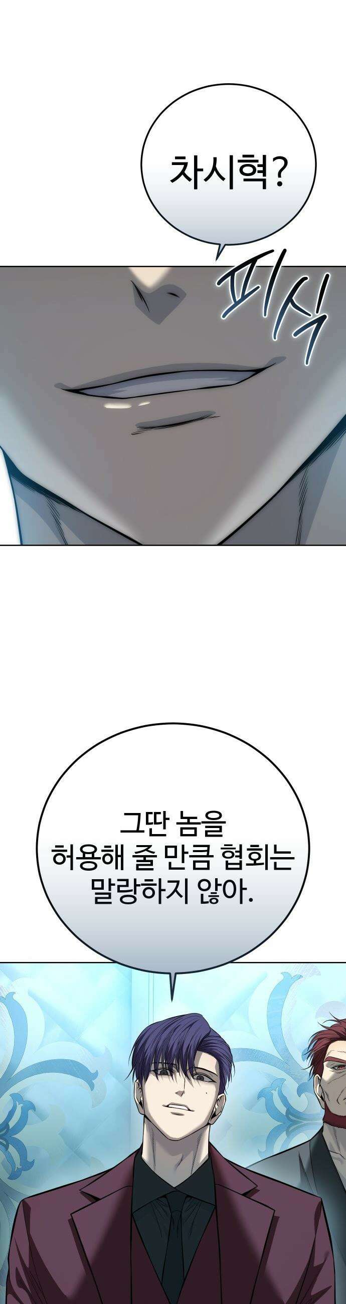레드셔츠 - 40화 사냥 시작 4