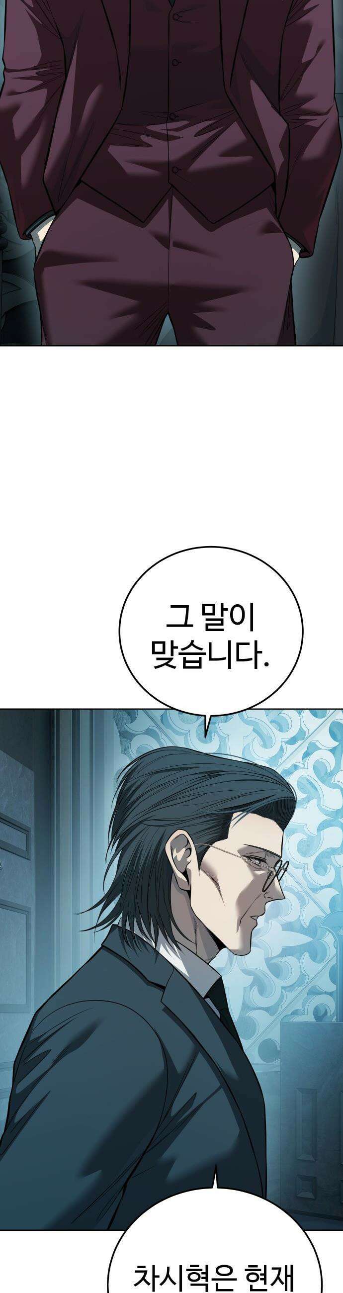 레드셔츠 - 40화 사냥 시작 5