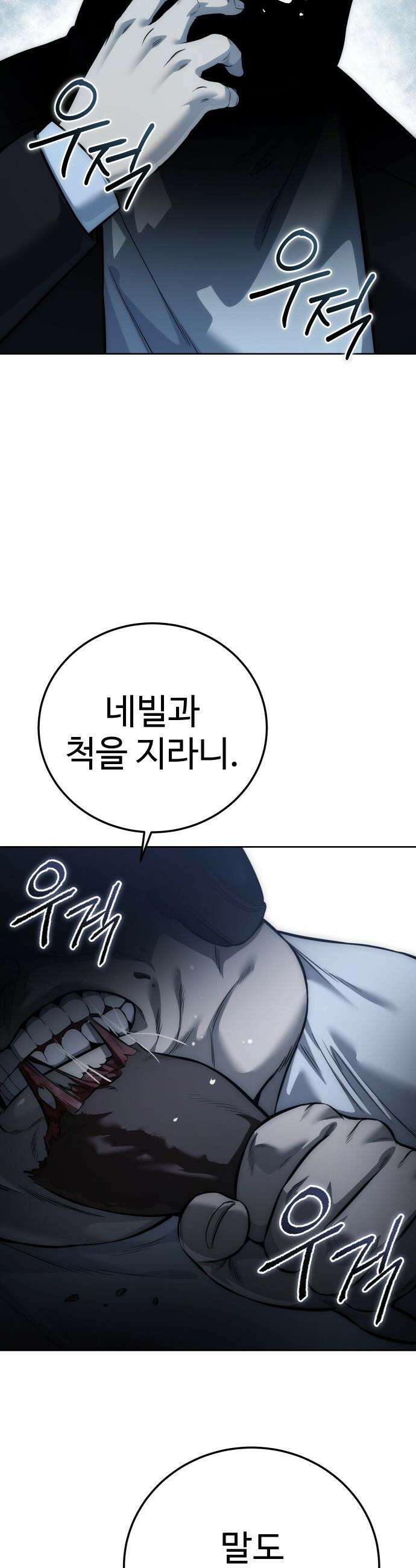 레드셔츠 - 40화 사냥 시작 9