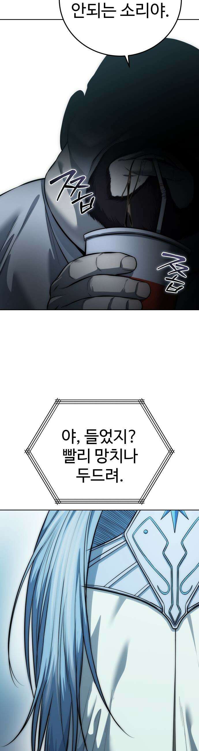 레드셔츠 - 40화 사냥 시작 10