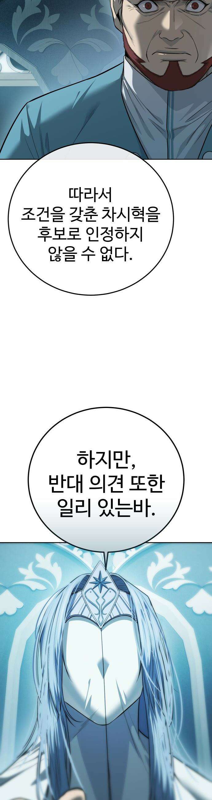 레드셔츠 - 40화 사냥 시작 13