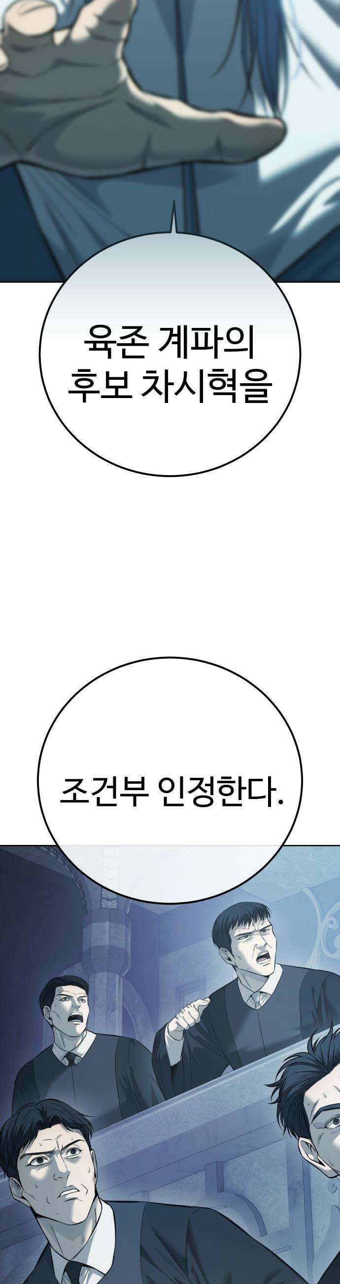 레드셔츠 - 40화 사냥 시작 14