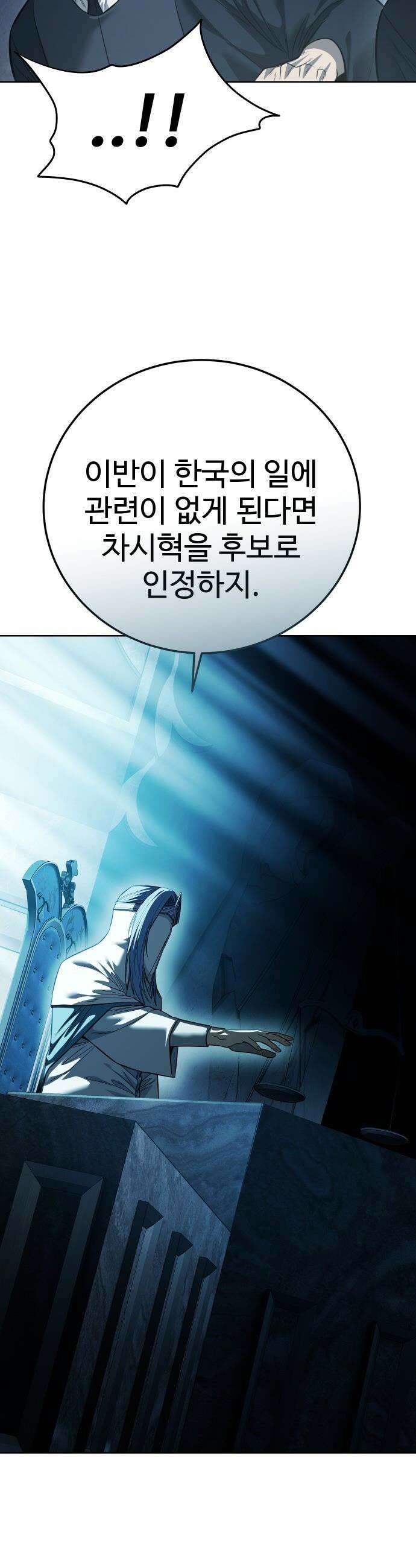 레드셔츠 - 40화 사냥 시작 15