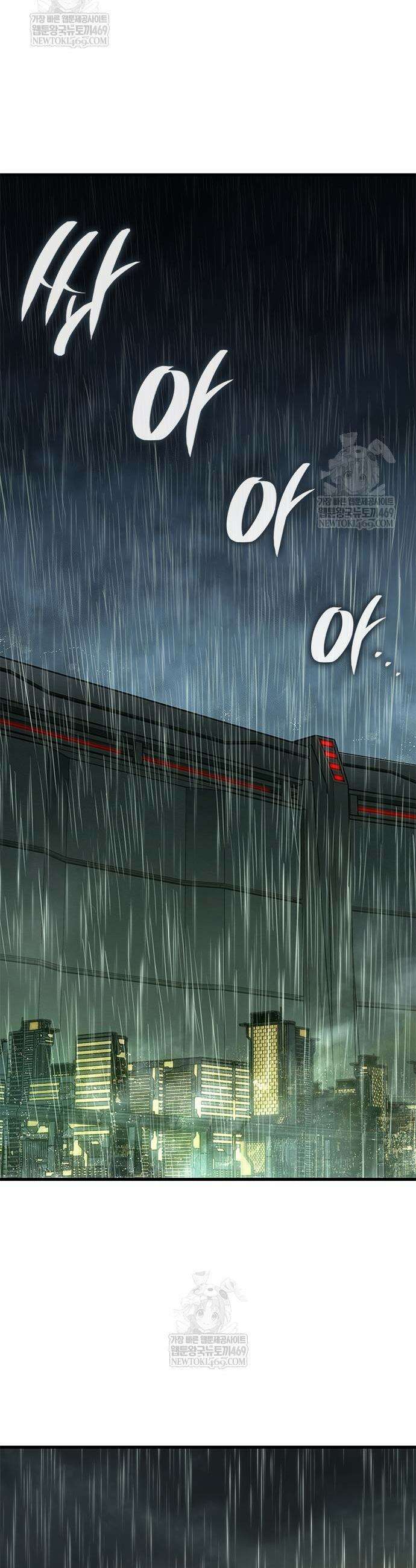 배드 본 블러드 73화 5