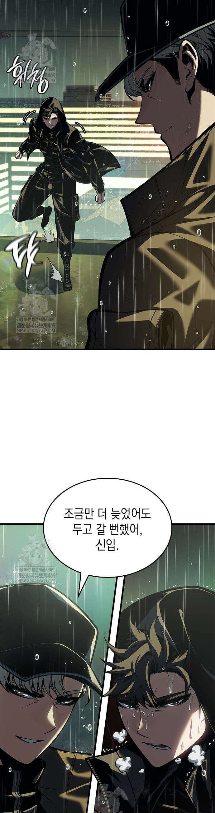 배드 본 블러드 73화 7