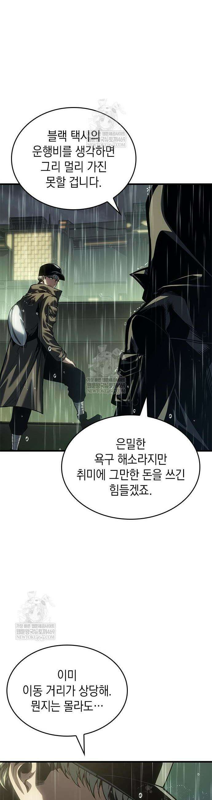 배드 본 블러드 73화 10