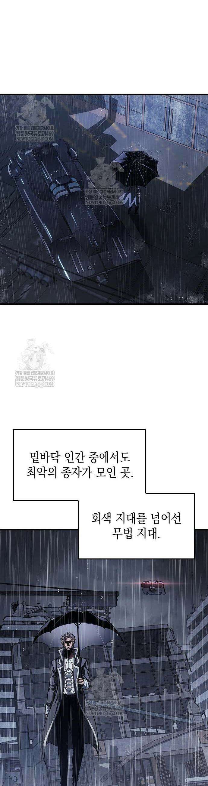 배드 본 블러드 73화 12