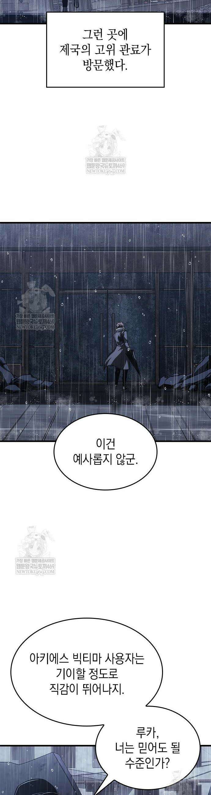 배드 본 블러드 73화 13