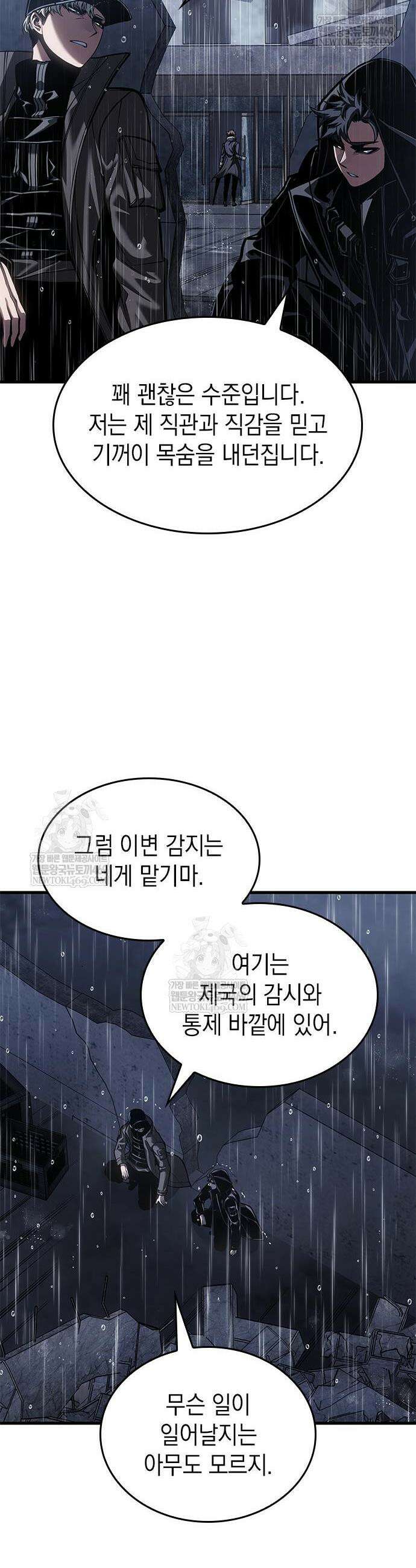 배드 본 블러드 73화 14