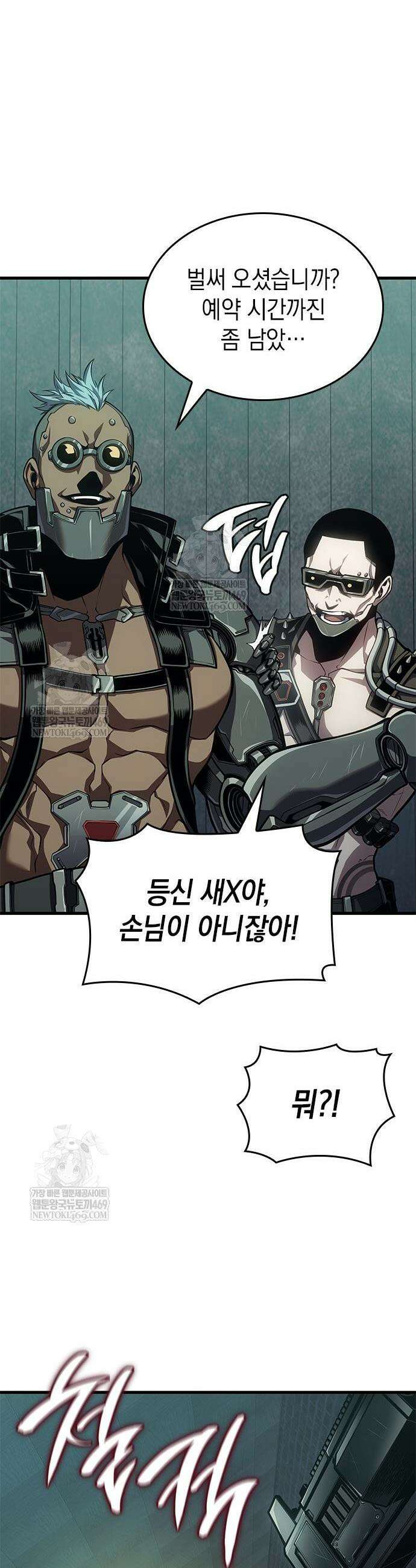 배드 본 블러드 73화 18