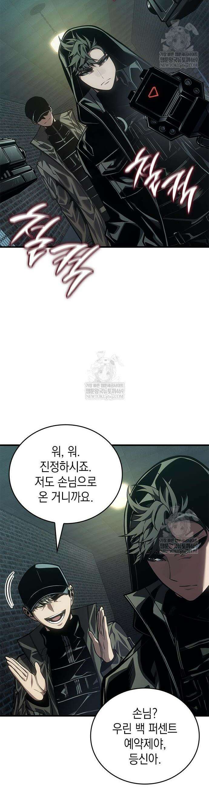 배드 본 블러드 73화 19