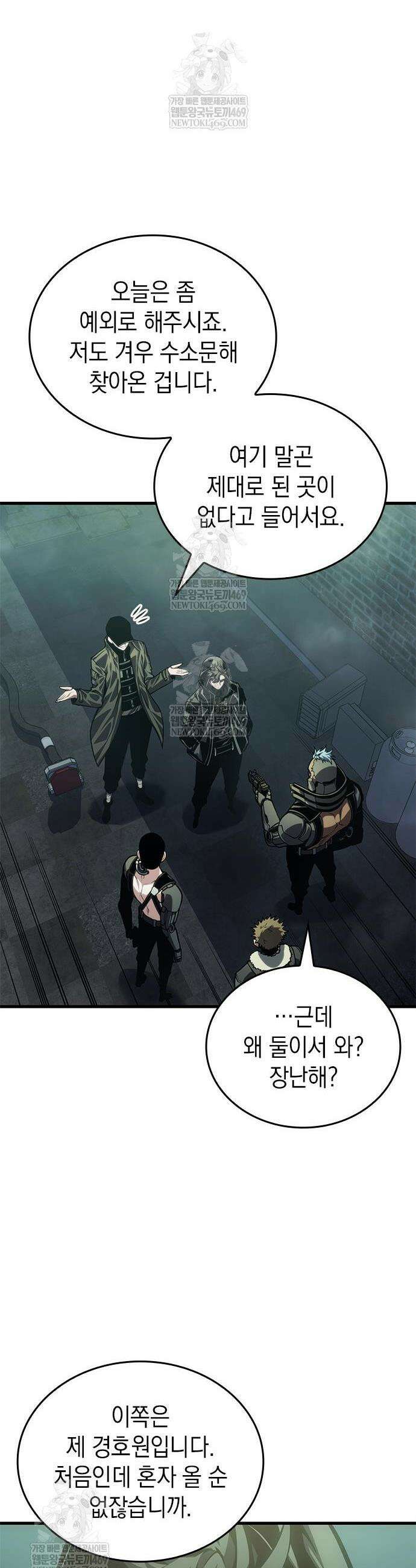 배드 본 블러드 73화 20