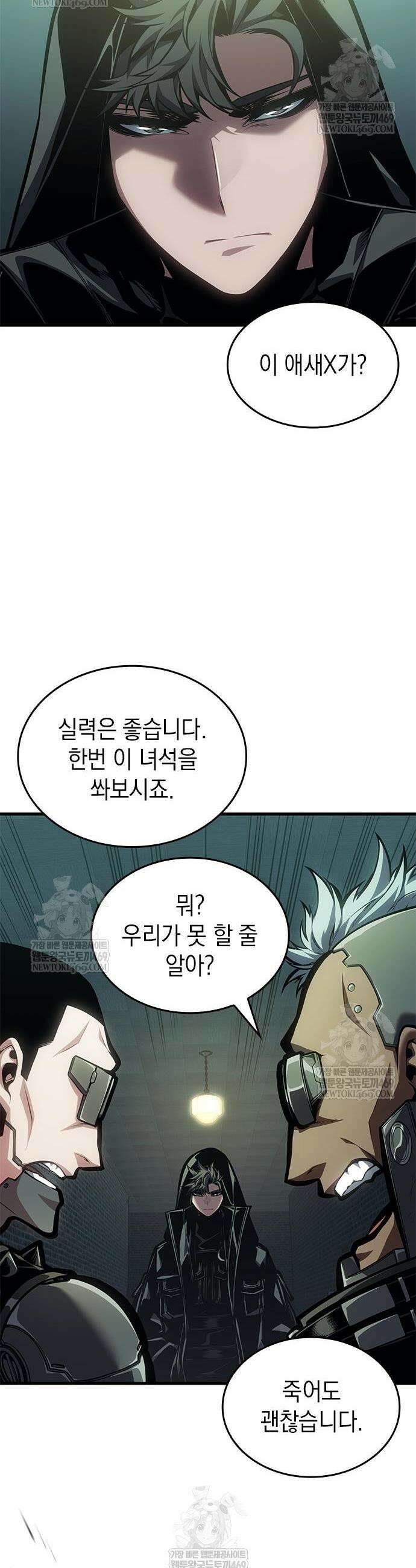 배드 본 블러드 73화 21