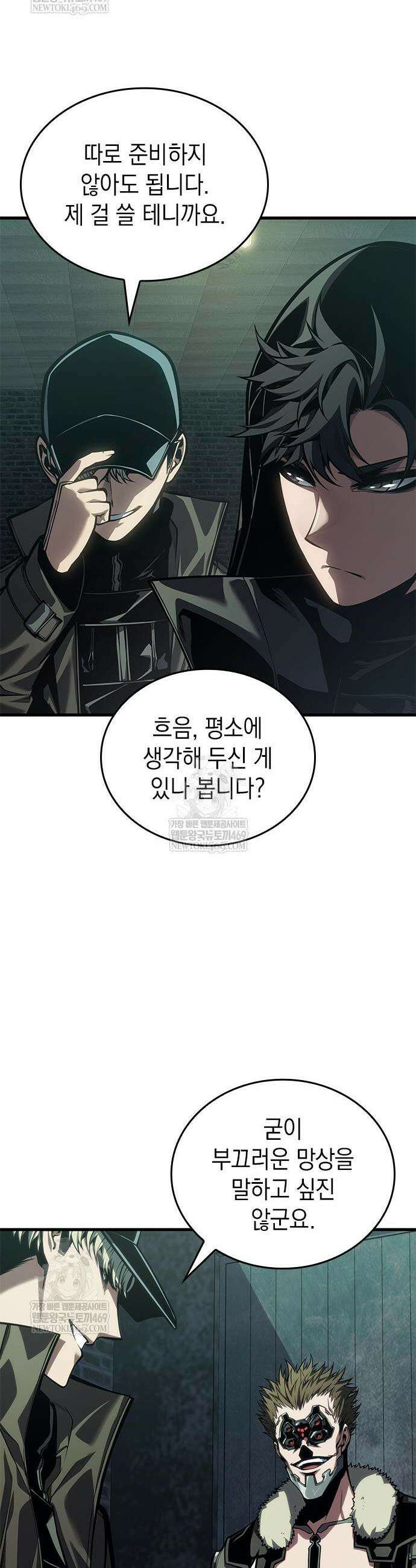 배드 본 블러드 73화 24
