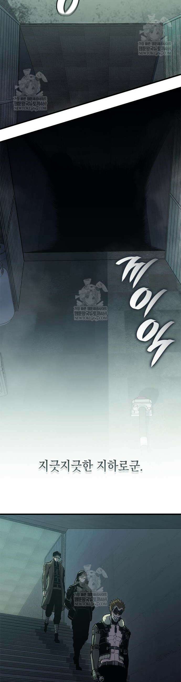배드 본 블러드 73화 26