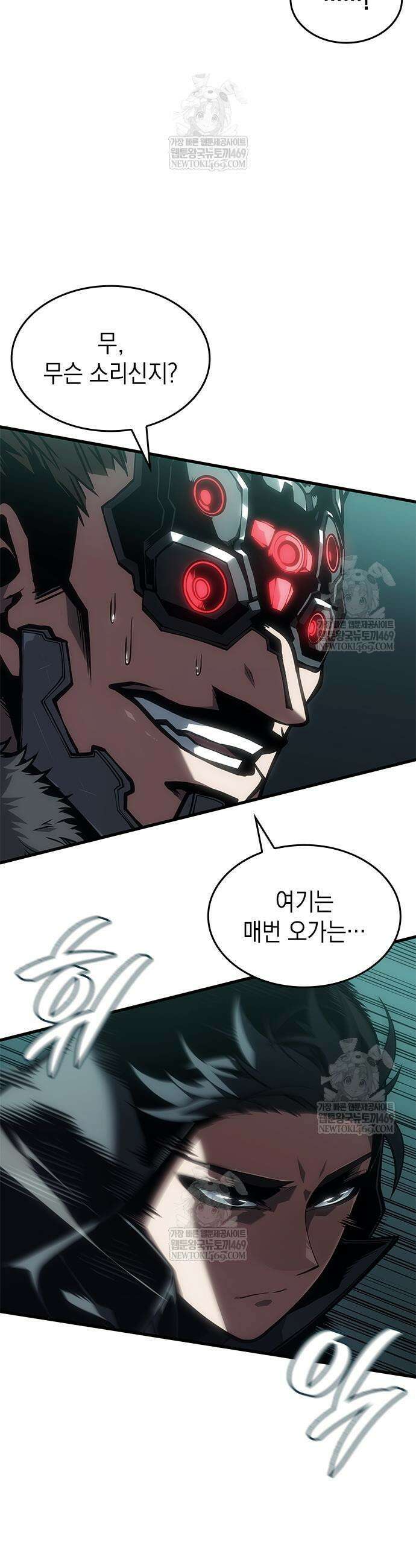배드 본 블러드 73화 31