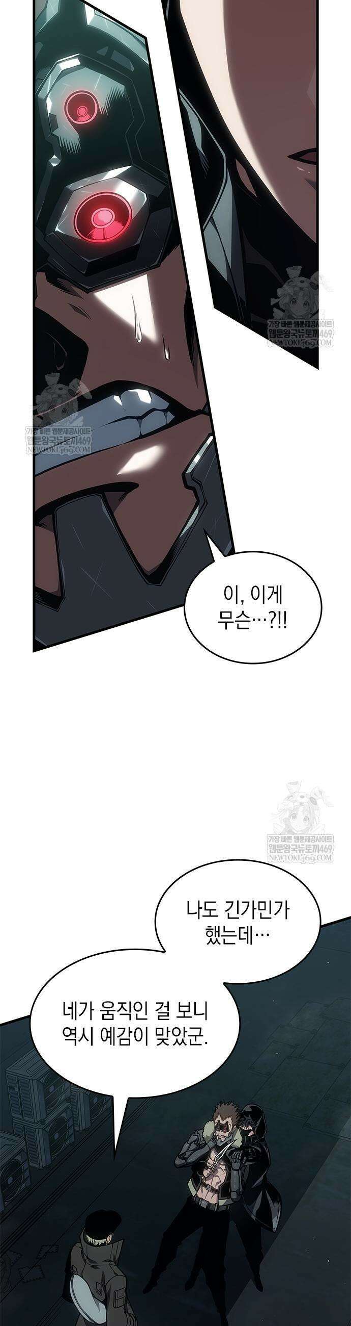 배드 본 블러드 73화 33