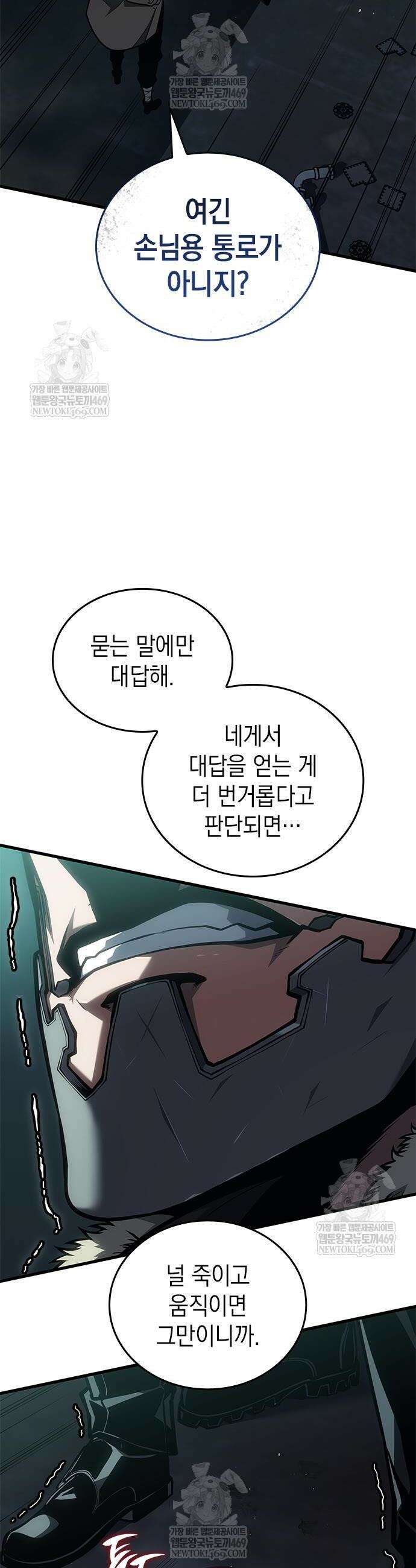 배드 본 블러드 73화 34