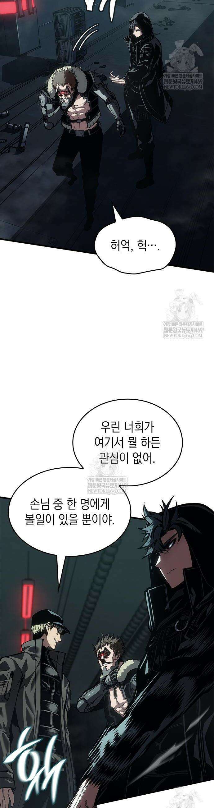 배드 본 블러드 73화 36