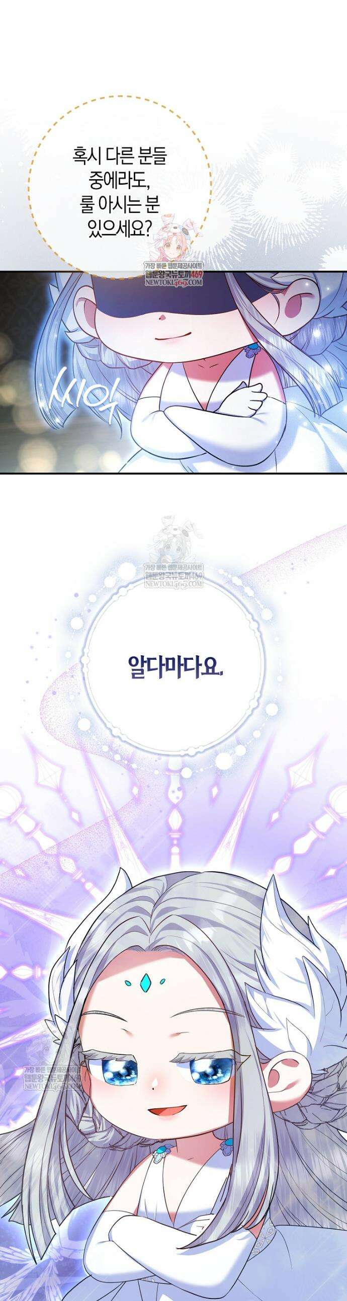 성녀가 아니라 선녀인데요 5화 1