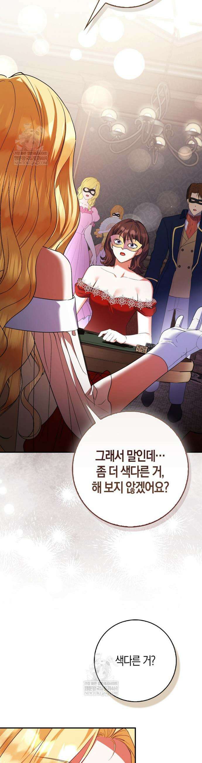 성녀가 아니라 선녀인데요 5화 7