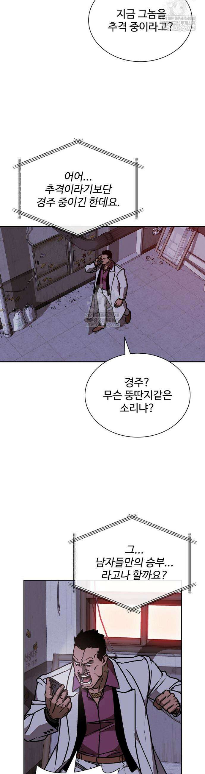 월야환담 [19세 완전판] 10화 11