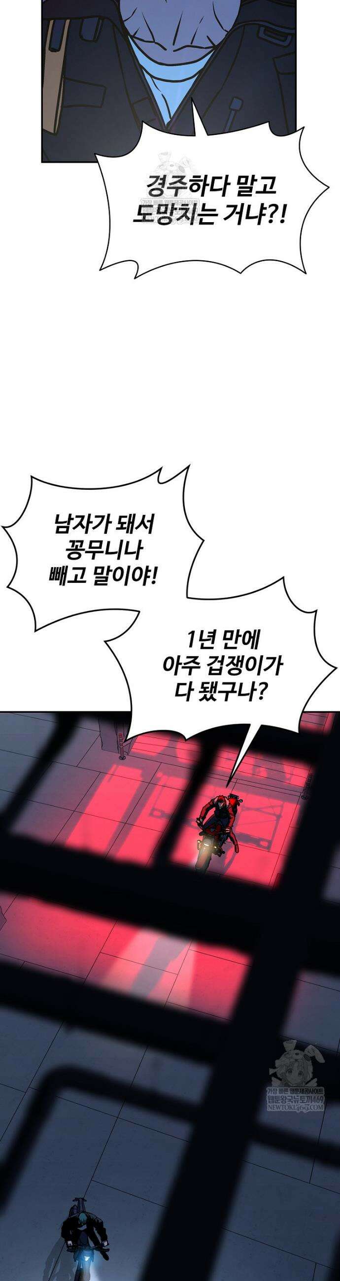 월야환담 [19세 완전판] 10화 17