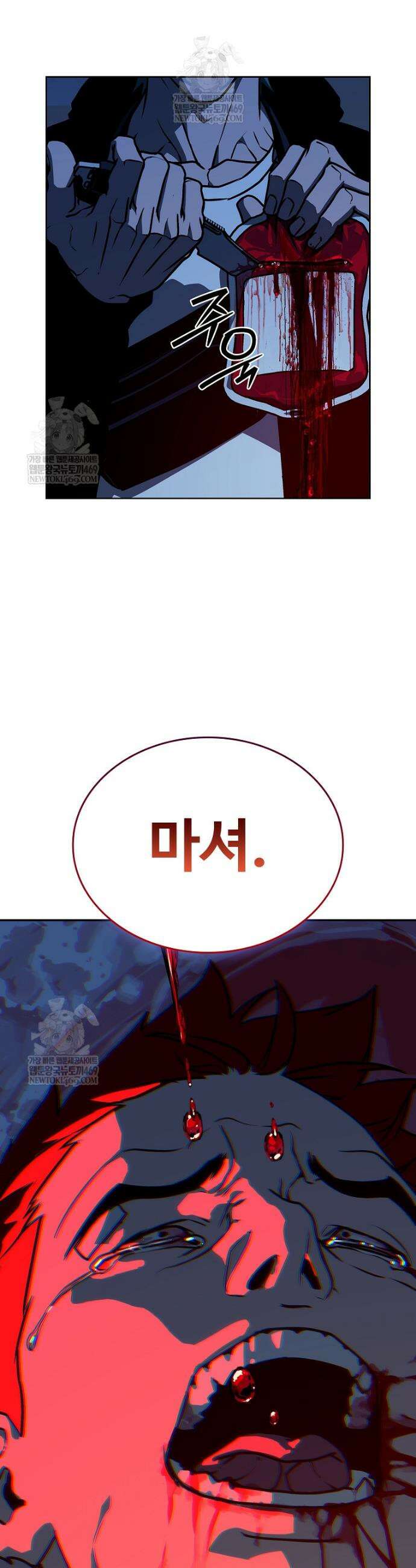 월야환담 [19세 완전판] 10화 23
