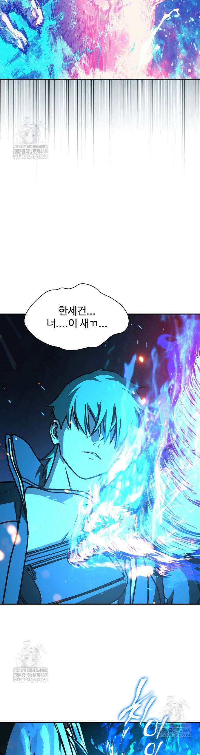 월야환담 [19세 완전판] 10화 30