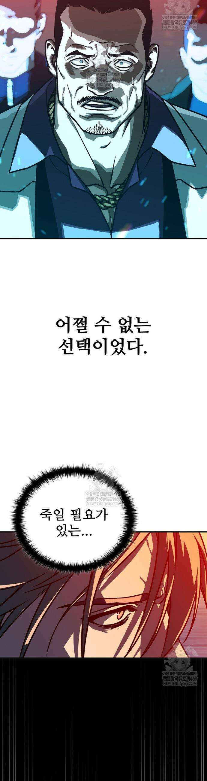 월야환담 [19세 완전판] 10화 37