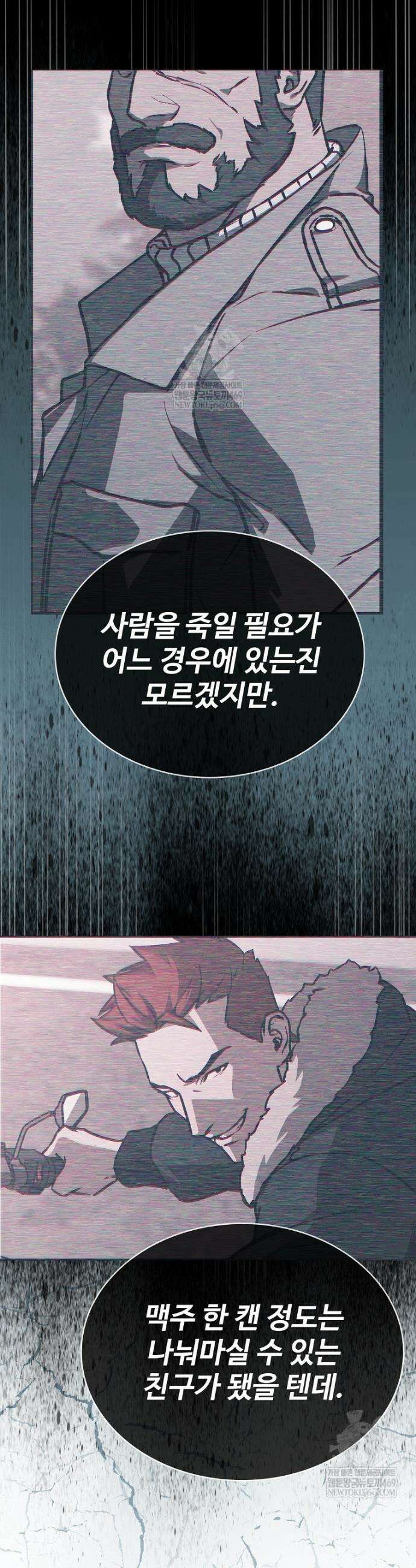 월야환담 [19세 완전판] 10화 38