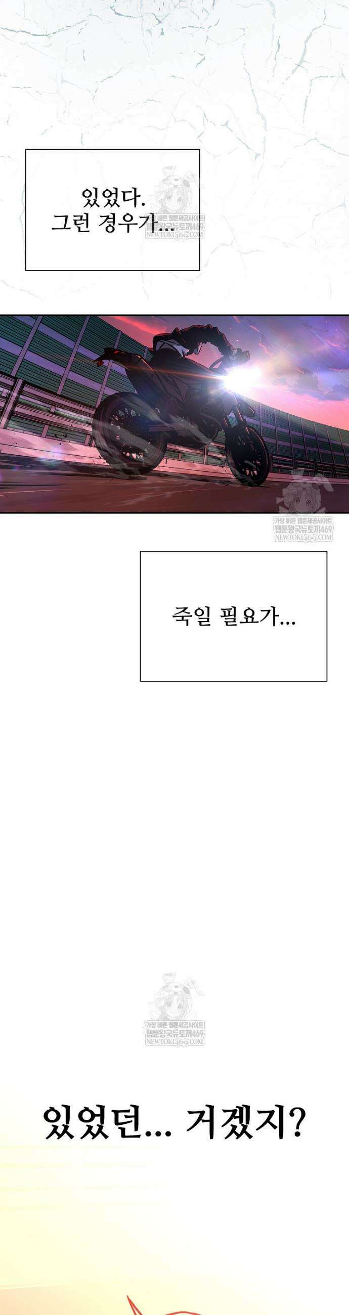 월야환담 [19세 완전판] 10화 39