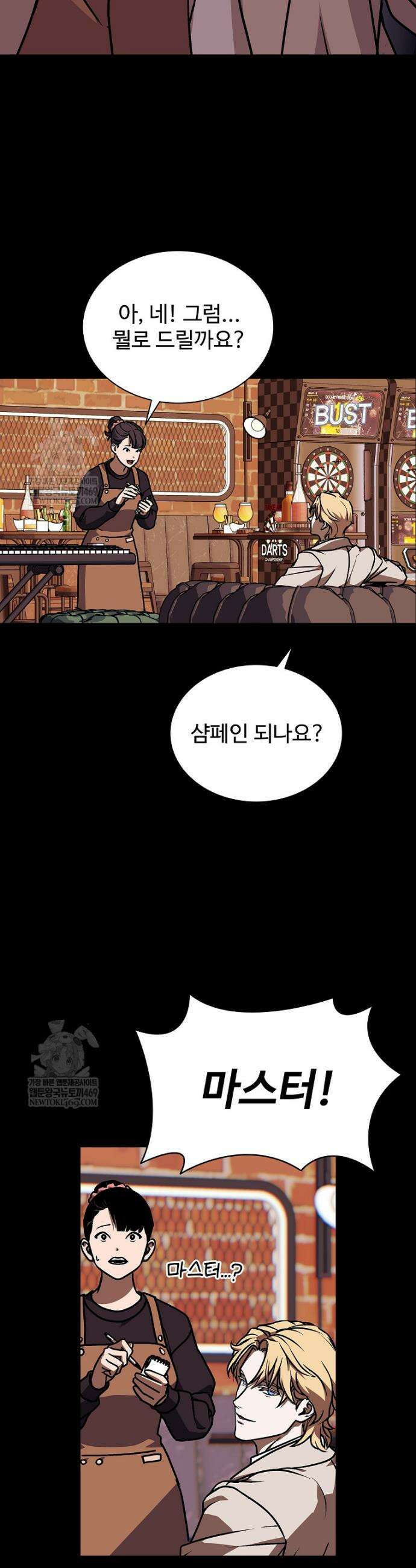 월야환담 [19세 완전판] 10화 44