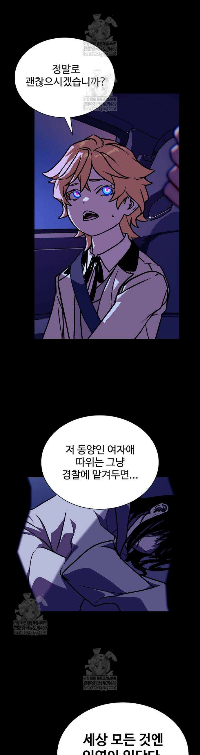 월야환담 [19세 완전판] 10화 50