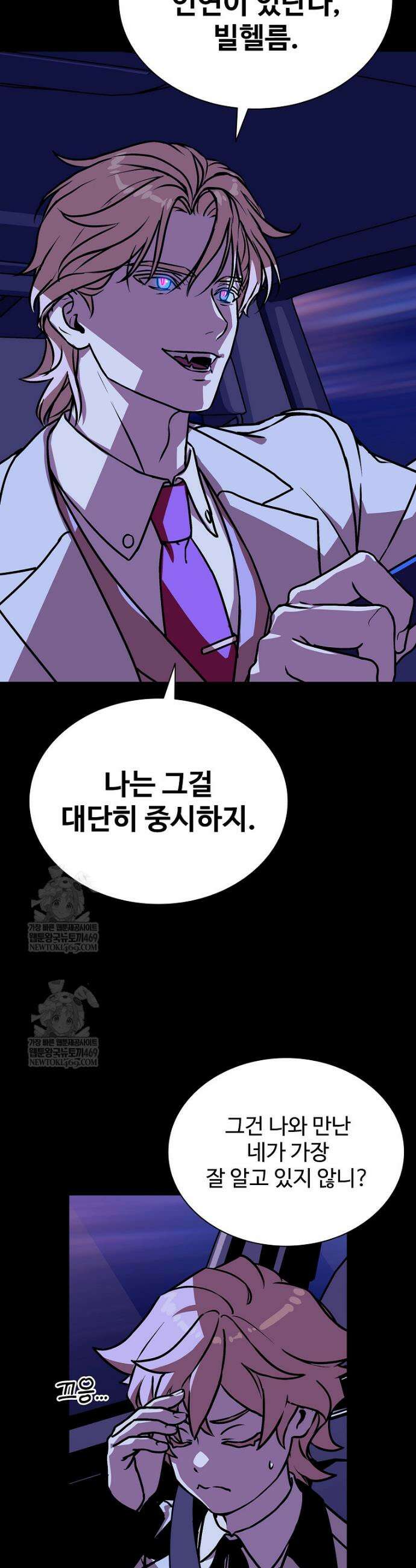 월야환담 [19세 완전판] 10화 51