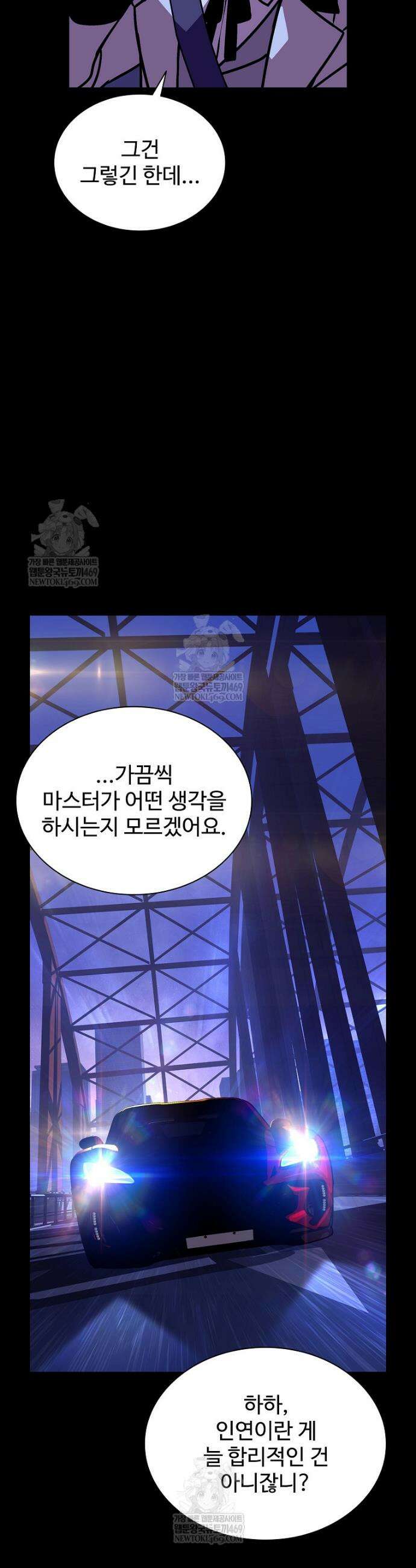 월야환담 [19세 완전판] 10화 52