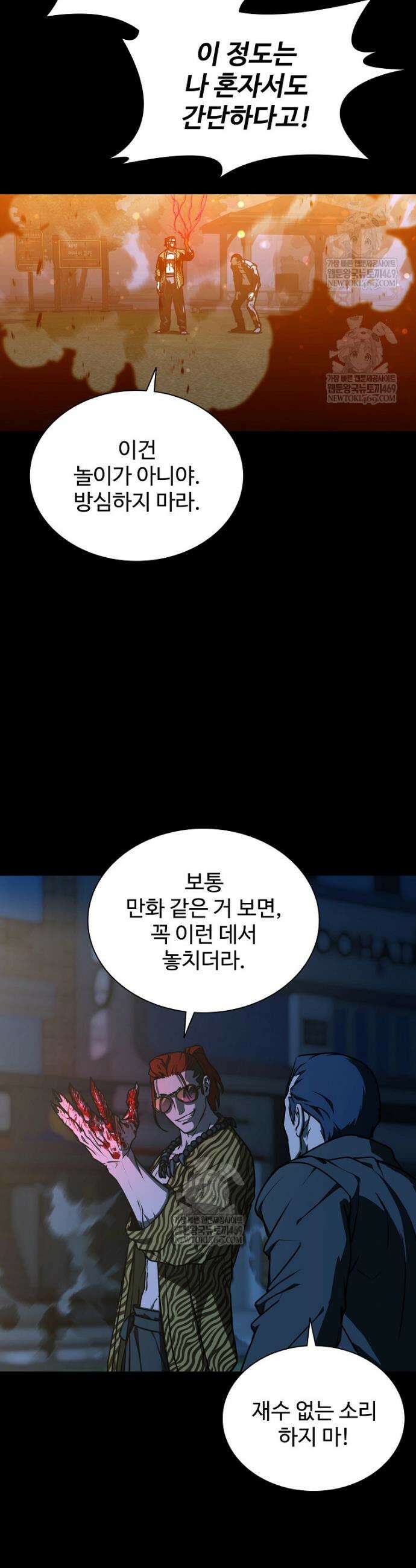 월야환담 [19세 완전판] 20화 15