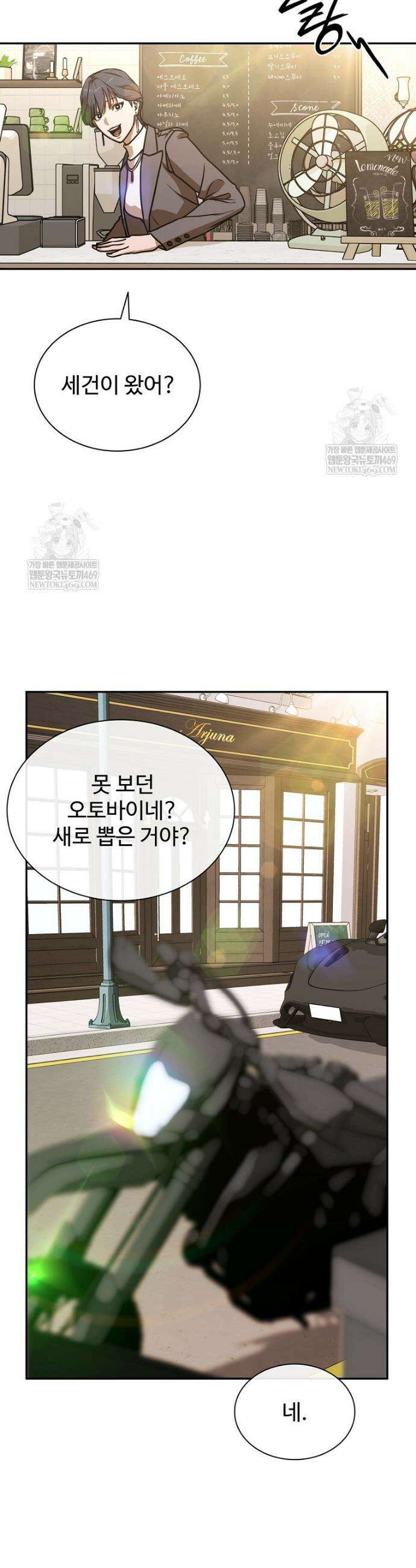 월야환담 [19세 완전판] 20화 26